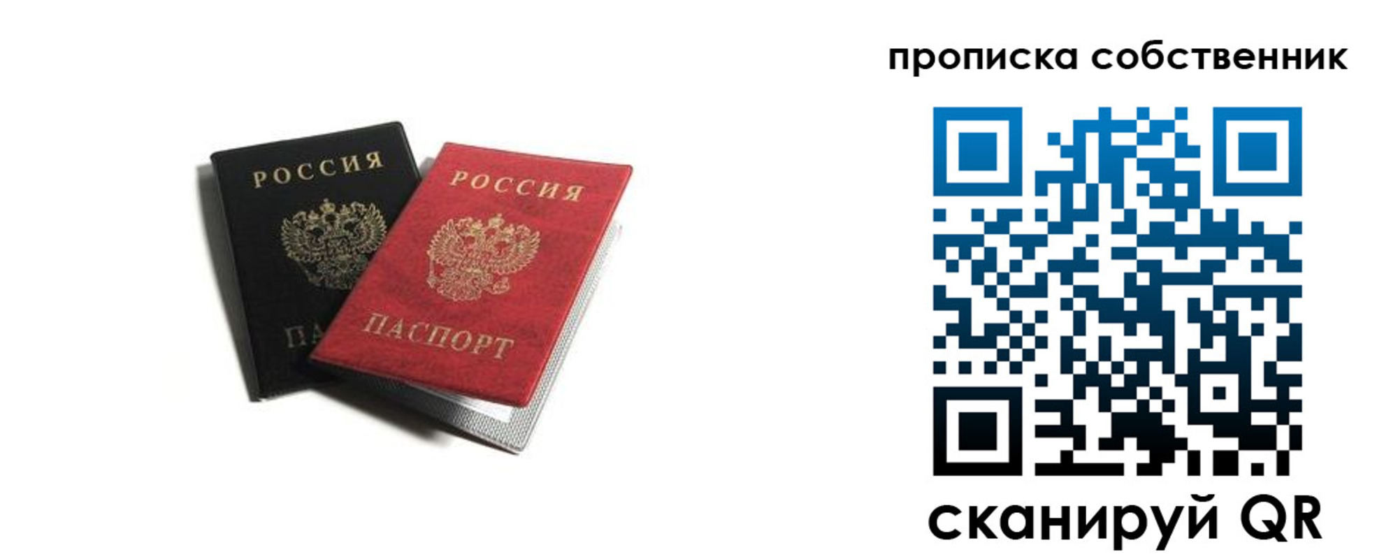 прописка для кредита в Соль-Илецке