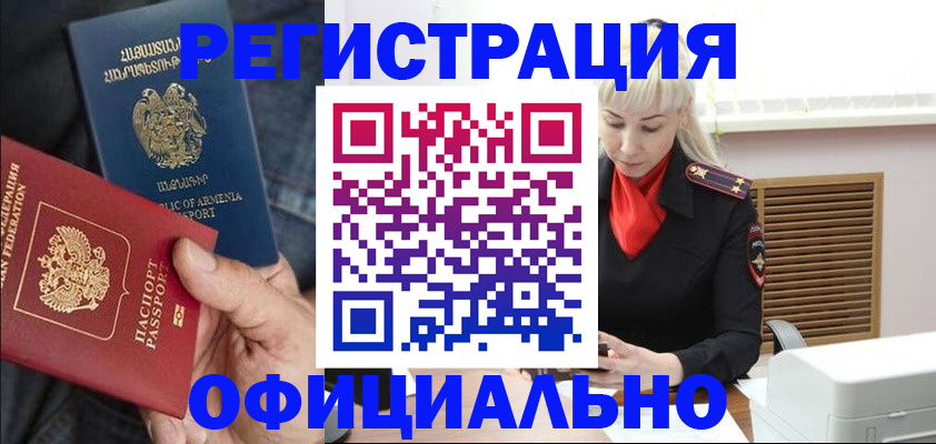 прописка ребенка в Соль-Илецке