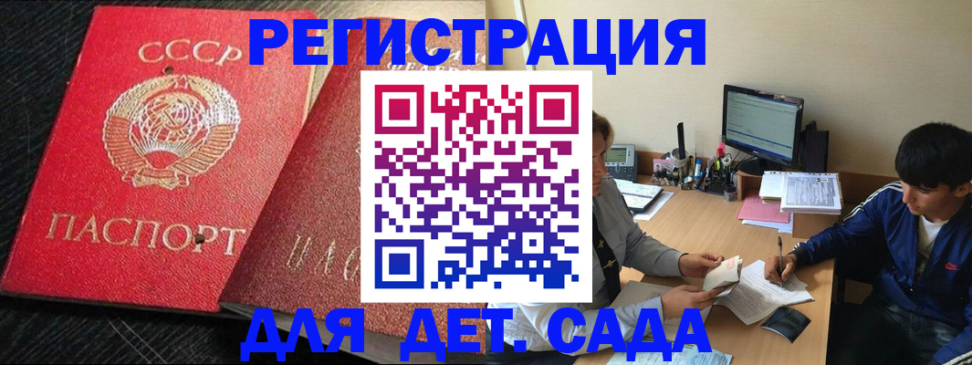 временная регистрация надежно в Соль-Илецке