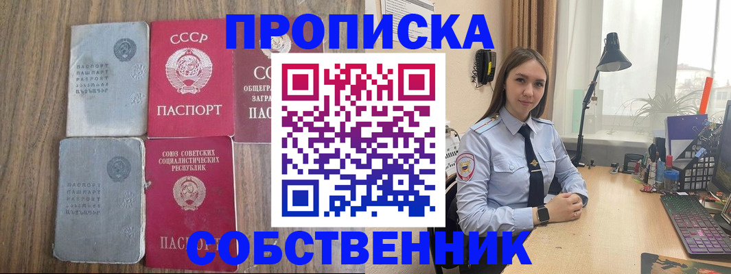 временная регистрация поиск в Соль-Илецке