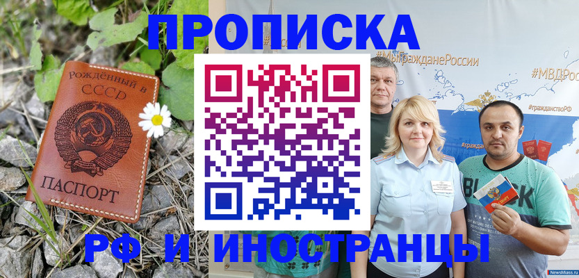 регистрация в Соль-Илецке